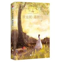 欧也妮葛朗台正版书 原版中文版精装无删节完整收录 巴尔扎克著人间喜剧高中小学生名著 教育部新课标推荐书目 世界文学名
