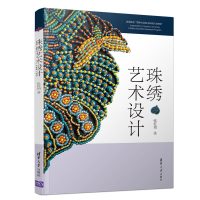   正版珠绣艺术设计 张红娟 珠绣工艺技法设计应用方法珠绣作品实例珠绣艺术特色设计珠绣材料工具起针收针方法手工艺刺绣