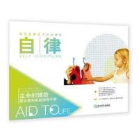 正版生命的辅助 附光盘蒙台梭利家庭指导手册4册 儿童发展研究院   0~3岁儿童心理学育儿百科 家教方法与案例实践