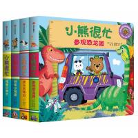 【0-3岁】小熊很忙系列 第1辑（升级版 套装4册）本吉戴维斯 著 宝宝绘本书 趣味认知婴儿撕不烂早教书儿童益智游