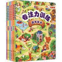 法国专注力养成大画册专注力训练书 幼儿3-4-5-6岁儿童走迷宫书籍幼儿宝宝找不同书 益智游戏全脑开发绘本隐藏的图画