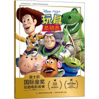 注音版玩具总动员迪士尼国际金奖动画电影故事书0-3-6岁儿童绘本童话故事书动漫卡通连环画6-9岁小学生一二年级注音读