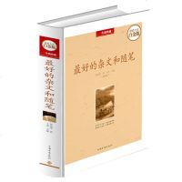 正版   最好的杂文和随笔 全彩白金版 经典美文 世界最受欢迎的散文大全 中国经典散文/杂文集现当代文学