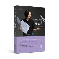 正版 穿T恤听古典音乐靠谱 古典音乐书籍音乐家作品 音乐入田艺苗作品 现当代散文集随笔 音乐欣赏鉴赏书籍 江苏凤凰