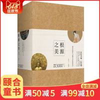 【正版书籍】新思文库根源之美 庄申 著 中信出版社图书 让故宫文物守护者，带你看到艺术深处的故事