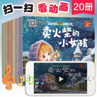 20册宝宝睡前儿童故事书 0-1-2-3-4-5-6岁精品故事绘本动画片漫画书格林安徒生经典童话故事书绘本幼儿园大中