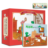 青蛙弗洛格的成长故事 第二辑全套7册 儿童绘本3-4-5-6-8岁中班大班幼儿园书籍启蒙早教 幼儿阅读 亲子宝宝睡前