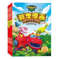 帮帮龙出动恐龙探队 科学漫画探故事书 第一辑 帮帮龙基地 帮帮龙图画故事 恐龙救援故事书 亲子故事阅读图书籍故事