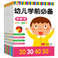 邦臣小红花 幼儿学前描红全十册 幼小衔接教材 语文数学拼音 3-6岁幼儿早教书学习算数书籍学前基础训练全套逻辑思维训