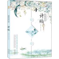   正版  【赠函套信封+临摹纸】中国诗词字帖小札 落笔时光 诗经 临摹国学经典古诗词大会鉴赏古典诗词之美赏析飞花令