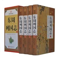 正版东周列国志 4册 东周列国志青少年版 收藏版 春秋战国古代长篇小说故事正版     冯梦龙 原文注释文言文白话中
