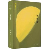 正版   张爱玲半生缘（2019版）  言情小说 现当代文学中短篇文学 张爱玲：半生缘（2019年全新修订版） 正版