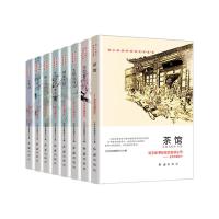 全8册 老舍茶馆全集散文经典正版 呼兰河传萧红著匆匆朱自清适合初中生课外阅读书籍 青少年课外阅读文学名著茶馆等中学生