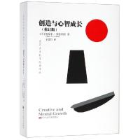 创造与心智成长(修订版) 世界美术教育经典译丛美国少儿启蒙画画教学绘画艺术创作教师用书教材 幼儿园中小学儿童美术培训