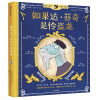 如果达芬奇是伶盗龙 埃莉斯华莱士 著 启发艺术兴趣的趣味人物传记 互动阅读体验 中信出版