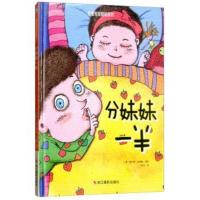 3本39.8元】分妹妹一半亲情早教分享幼儿字少图多的儿童二胎绘本0-3-6周岁正版硬皮精装绘本故事书幼儿园中班4-6