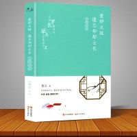 正版   爱那么短,遗忘却那么长 玄机诗评 董岩文学作品 唐朝才女鱼玄机词传 诗词之美 女性励志读物 文学鉴赏书籍 