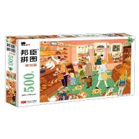 邦臣小红花拼图儿童益智游戏面包屋500块立体3d模型男孩女孩幼儿开发大脑逻辑思维专注力训练书籍提升宝宝全脑记忆力 销