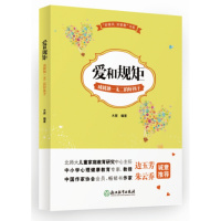 正版蹲下来，用爱和孩子说规矩 新西兰妈妈20年的育儿经 0-3-6-10-16岁 家庭教育育儿书籍父母必读 儿童心理
