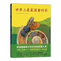 温馨的家绘本正版爱心树童书学校老师推荐3-6-7-10岁动漫科普图画书昆虫连环画小学生图书漫画书宝宝睡前故事