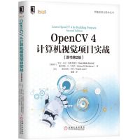 OpenCV 4计算机视觉项目实战 原书第2版 OpenCV入 程序设计 高级程序语言设计 图像处理 机器学习人脸