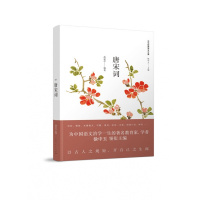 易读易学唐宋词80首小学生版古诗词鉴赏有声伴读阅读与理解训练小学四五六年级课外书必读老师推荐读物中国古典名著文学大会