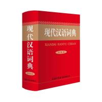 2019新版正版现代汉语词典双色本 商务印书馆 第7版升级版双色本32开大字本护眼 小学生初高中多功能汉语书古汉语新