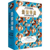 圣彼得堡:三百年的致命欲望 (美)乔纳森·迈尔 年度历史图书 俄国近现代史的缩影 西方现代史书籍 SHRM云图推