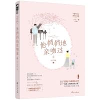 【前50签名卡+赠卡片】正版   他悄悄的亲吻过 公子凉夜 大鱼文化小花阅读系列现代都市青春文学高甜暖宠女生爱情言情