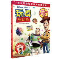 正版 迪士尼益智拼图书 冰雪奇缘魔法拼图书 幼儿书籍0-3-6岁益智故事书 激发潜能 亲子互动早教启蒙  游戏书 儿