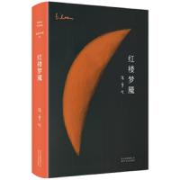 正版   红楼梦魇 张爱玲全集 文学评论与欣赏鉴赏 现当代文学小说 情感小说作品集图书籍 另著有倾城之恋红玫瑰与白玫