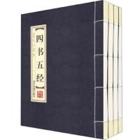 全4册 四书五经线装书全套正版 论语大学中庸国学经典原文注释文白对照无删减版书籍青少年高中生成人版中国哲学国学书籍