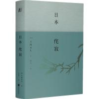 【正版】日本侘寂 读懂日本文化与日常之美 日本美学艺术文化经典理论 日本美学大师大西克礼 探寻东方文化经典美学渊源宅