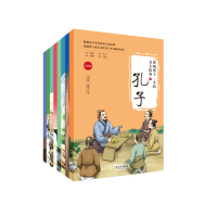 正版全8册写给儿童的影响孩子一生的中国历史名人故事书注音版一二三年级6-12周岁小学生阅读孔子孟子管仲陶渊明诸葛亮关