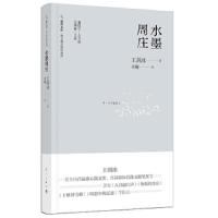 正版书籍 水墨周庄 王剑冰 著 章耀 绘图 现当代散文随笔小说诗歌集八月敲声卡格博雪峰喧嚣的足迹现代当代文学书籍 