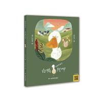 白鸭阿呷茅盾文学奖得主梁晓声著2020寒假读一本好书扫码伴读少儿童话故事书小学三四五年级课外阅读书籍老师推荐小学生寒