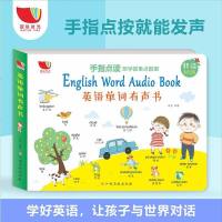 充电】儿童手指点读英语单词有声书3-6岁小孩子启蒙有声绘本读物英文发生书发声大书三周半到五六岁宝宝书籍幼儿园书本益智