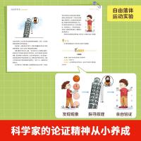 万物有科学全套8册小学版科学启蒙科普书籍数学物理力学地理课外书籍三四五六年级课外书必读老师推荐阅读有声音频揭秘了不起