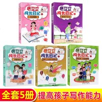 唐豆豆成长日记 全套5册小学生课外阅读书籍经典书目故事书三年级四年级五年级六年级课外书必读6-8-12周岁老师推荐儿