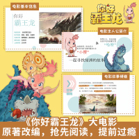正版 永远永远在一起 精装绘本宫西达也恐龙系列儿童暖心绘本故事书3-4-5-6-7-8岁幼儿园童话书籍儿童读物情商启