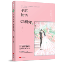 【随机签名卡+明信片x4】   不愿悄悄恋着你 不愿悄悄喜欢你续集2 苏幸安 大鱼文化系列现代都市青春校园高甜宠爱言