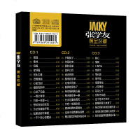 张学友cd正版 珍藏专辑经典老歌曲无损音乐汽车载cd碟片黑胶唱片