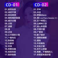 2020正版车载cd歌碟片流行音乐新歌曲汽车光盘无损黑胶抖友CD唱片