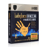 2020北京城工体音乐cd光盘重低音电音环绕劲爆汽车载cd碟片dj舞曲