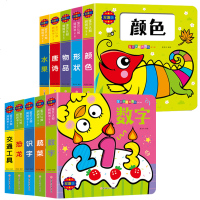 全套10册宝贝认知洞洞书第二辑0-3岁幼婴儿启蒙早教认知立体翻翻书绘本宝宝撕不烂益智启蒙认识彩色卡片早教育儿启蒙 销
