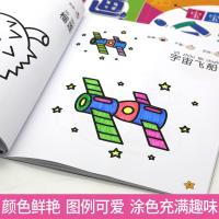 全6册宝宝阶梯涂色画儿童画画教材启蒙 益智幼儿2-3-5-6岁涂鸦填色本少儿艺术美术绘画书籍教程简笔画幼儿园入中小