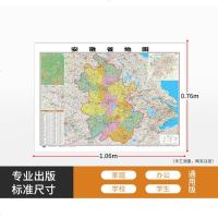 【正版】2019新版 安徽省地图挂图 约1.1*0.8米 双面覆膜防水精装挂杆 高清印刷 信息资料更新 家用办公商务