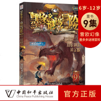 杨红樱画本系列书全套6册 小学生三四五六年级课外阅读书籍 儿童文学校园经典必读故事背着房子的蜗牛森林谜案图画书童话故
