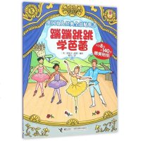 正版 尤斯伯恩英国幼儿经典全景贴纸书 蹦蹦跳跳学芭蕾 儿童益智游戏书亲子教育 0-3-6岁宝宝书籍 幼儿逻辑力创想力