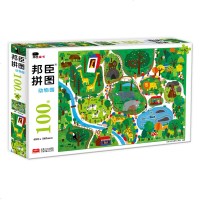 邦臣拼图100片动物园儿童立体拼图书3-6岁益智游戏玩具书培养观察力专注力训练图画书全脑开发思维训练图画书英语认知动